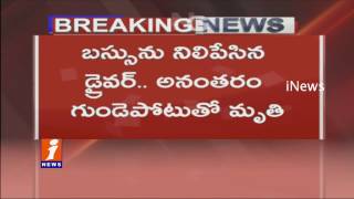 Watch RTC Driver Dies Of Heart Attack While Driving | Saves Passengers Lifes | Mahabubnagar | iNews Video