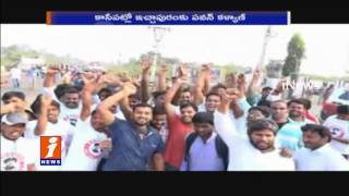 Watch Pawan Kalyan Reaches Ichapuram, Srikakulam | Face To Face Wth Kidney Patients | iNews Video