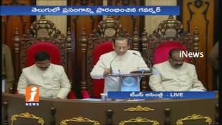 Watch Governor Narasimhan Speech in Telangana Assembly | Budget Sessions 2017 | iNews Video