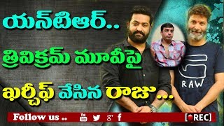 Watch Dil Raju Huge Amount For jr ntr trivikram movie nizam rights I rectv india Video