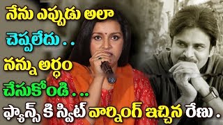 Watch Renu Desai Sweet WARNING to Pawan Kalyan Fans The real reason for Renu Desai's FB post On Pawan Video