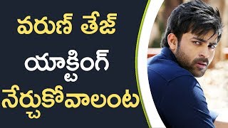 Watch Dil Raju Comments On Varun Tej || à°µà°°à±à°£à± à°¤à±‡à°œà± à°¯à°¾à°•à±à°Ÿà°¿à°‚à°—à± à°¨à±‡à°°à±à°šà±à°•à±‹à°µà°¾à°²à°‚à°Ÿ Video