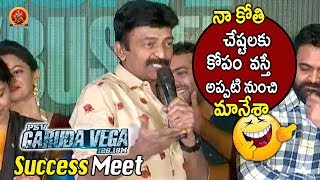Watch Rajasekhar Making Fun With Movie Team || Garuda Vega Success Meet || Pooja Kumar Video