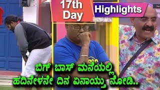 Watch Kannada Big Boss Season 5 - Day 17 Highlights | Kannada Big Boss Episode 18 | Top Kannada TV Video