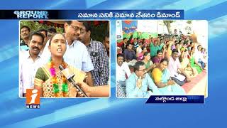 Watch IKP Employees Protest And Demand For Minimum Salaries In Nalgonda | Ground Report | iNews Video