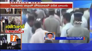 Watch 2 Years Old Boy Falls Into Borewell In Ummadivaram | Boy Stuck At 20 Feet Depth | Guntur | iNews Video