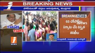 Watch Mudragada Padmanabham House Arrest Till August 2nd | High Security In Kirlampudi | iNews Video