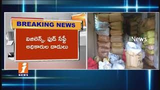 Watch Vigilance officers Ride On Tea Powder CompanyIn Vijaywada | Adultrated Tea Powder Seized  | iNews Video