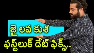 Watch Jai Lava Kusa First Look Date Confirmed | Jr Ntr About First Look | Rectv India Video