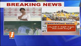 Watch Nandyal By Election Campaign Turns To Political Heat In AP | YSRCP Vs TDP | iNews Video