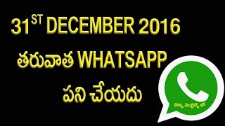 Watch WhatsApp will not work in some Mobiles after 31 December 2016 Video