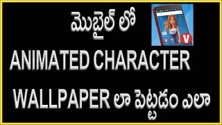 Watch How to put Animated Avtar as Mobile DP | Telugu videos Video