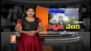 Watch Political Leaders Sideline On Consistency &People Problems In Assembly In AP And TS |Idinijam| iNews Video