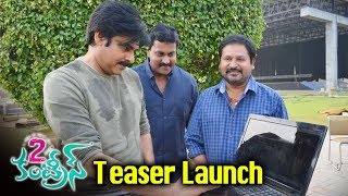 Watch Powerstar Pawan Kalyan Launched The Teaser Of Sunil & N Shankar's Two Countries - Bhavani HD Movies Video