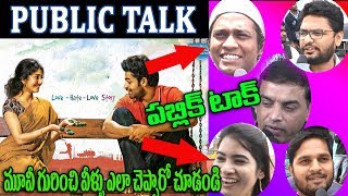Watch Fidaa Public Talk | FIdaa Movie Public Response | Review Rating | Varun Tej | Sekhar Kammula Video