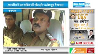 Watch Sadhvi Deva Thakur's 5 days remand is about to over, Police is still empty handed! Video