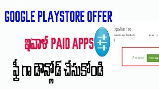 Watch Paid apps | Temporarily free app On Playstore Telugu Video