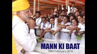 Watch PM Modi's Mann Ki Baat, February 2016 Video