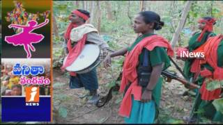 Watch Mavo's Women's Day Celebrations At Andhra Odisha Border Forest | iNews Video