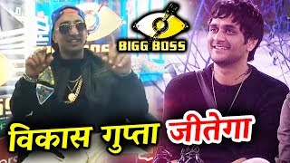 Watch Vikas Gupta Will Be The WINNER Of Bigg Boss 11, Says Akash Dadalani After Eviction Video