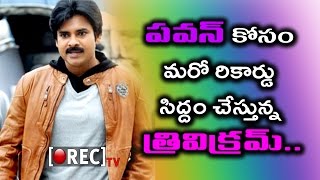 Watch Rs 5 crores house set built for Pawan Kalyan's film I Trivikram | film news Gossips | RECTV INDIA Video