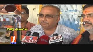 Watch Adulterated Chilli Powder Mafia Destroying Guntur Chilli Brand  | iNews Video