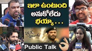 Watch Okkadu Migiladu PUBLIC TALK | Manchu Manoj Okkadu migiladu public talk | #OkkaduMigiladuTalk2017 Video