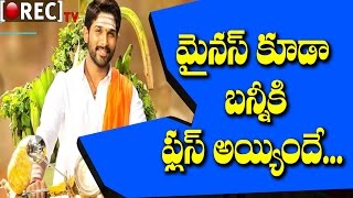 Watch Pawan Kalyan fans indirect support to Bunny DJ teaser record | 2017 latest #gossips | RECTV INDIA Video