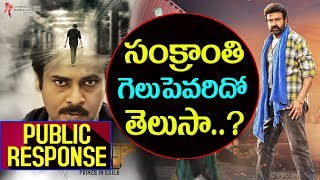 Watch Agnyaathavaasi Vs Jai Simha Public Response | Sankranthi Winner 2018 | Top Telugu TV Video