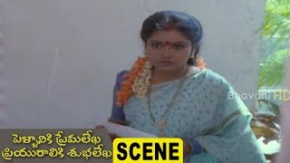 Watch Nandini Comes To Know Rajendra Prasad Married - Pellaniki Premalekha Priyuraliki Subhalekha Scene Video