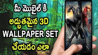 Watch Cool and Best Insane 3D Wallpapers for Android Mobile Telugu Video
