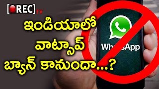 Watch Mark Zuckerberg About Whatsapp Ban In India | à°­à°¾à°°à°¤à± à°²à±‹à°µà°¾à°Ÿà±à°¸à°¾à°ªà± à°¨à°¿à°·à±‡à°§à°¿à°¸à±à°¤à±‡ à°à°®à±Œà°¤à±à°‚à°¦à±‹ à°¤à±†à°²à±à°¸à°¾ | Rectv Video