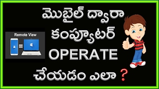 Watch How to Remotely Control your computer Using Mobile Phone Video