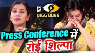 Watch Shilpa Shinde CRIES IN FRONT Of MEDIA Coz Of Hina Khan | Bigg Boss 11 Press Conference Video