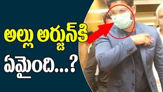 Watch Allu Arjun Wear Mask at Event | What Happend to Bunny ? | Dj Duvvada Jagannadham | Top Telugu TV Video