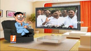 Watch Dada Punches To YS Jagan On His Comments On Migrate MLAs Ministry | Pin Counter | iNews Video
