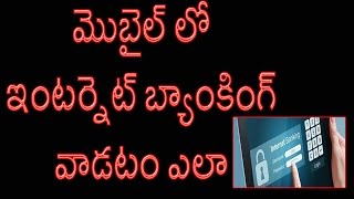 Watch How to Use Internet Banking Using Mobile || Telugu Tech Videos Video