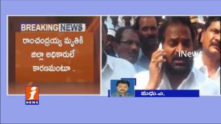 Watch Srinivas Goud Protest At Collector Office Over Field Assistant Death | Mahabubnagar | iNews Video