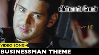 Watch Businessman Tamil Songs Businessman Theme Song Mahesh Babu, Kajal Aggarwal Video