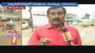 Watch Peoples Troubles With Roads Damaged In Karimnagar | Govt Officials Neglects | iNews Video