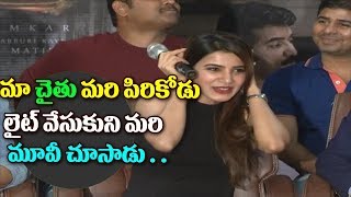 Watch AKKINENI Samantha REVELS SECRETS About Naga Chaitanya | Raju Gari Gadhi 2 Sucess Meet | Nagarjuna Video