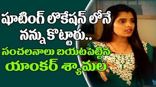 Watch Anchor Shyamala About Her Love Marriage Many Secrets Revealed | Husband Narasimha | Top Telugu TV Video