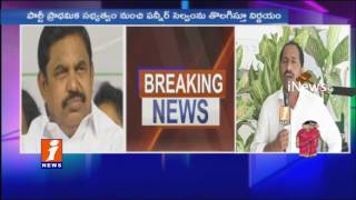 Watch Palaniswami Elected as CM Candidate From Sasikala Camp |  Sasikala DA Case Verdict | iNews Video