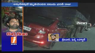 Watch Ravi Teja Brother Bharat Raju Passed away In Car Accident In City Outer Ring Road | iNews Video