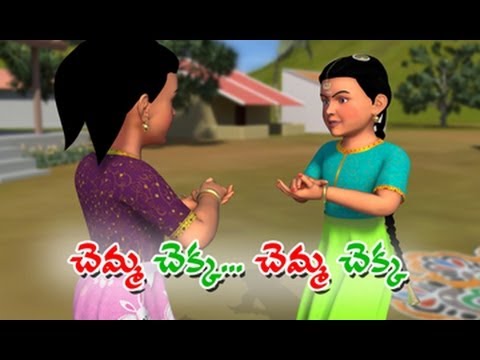 Watch Chemma Chekka Charadesi Mogga - 3D Animation - Telugu Nursery Rhyme Video
