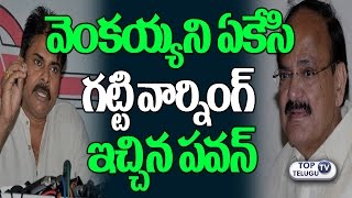 Watch Pawan Kalyan WARNS Venkaiah Naidu | Jana Sena Party Press Meet | AP Special Status | Top Telugu TV Video