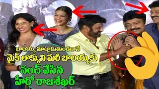 Watch à°ªà°‚à°šà± à°ªà°¡à°¿à°‚à°¦à°¿ | Rajasekhar Punch to Balakrishna |PSV Garudavega Movie Trailer Launch | Praveen Sattaru Video