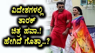 Watch Darshan Tarak record in all over world | Darshan | Top Kannada TV Video