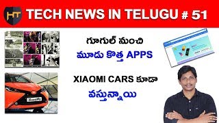 Watch Tech news in Telugu 51- Google New Apps, Flipkart Offer, electric vehicles Video