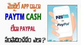 Watch How To earn Free Paytm or Paypal cash Telugu Video